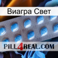 Виагра Свет viagra3